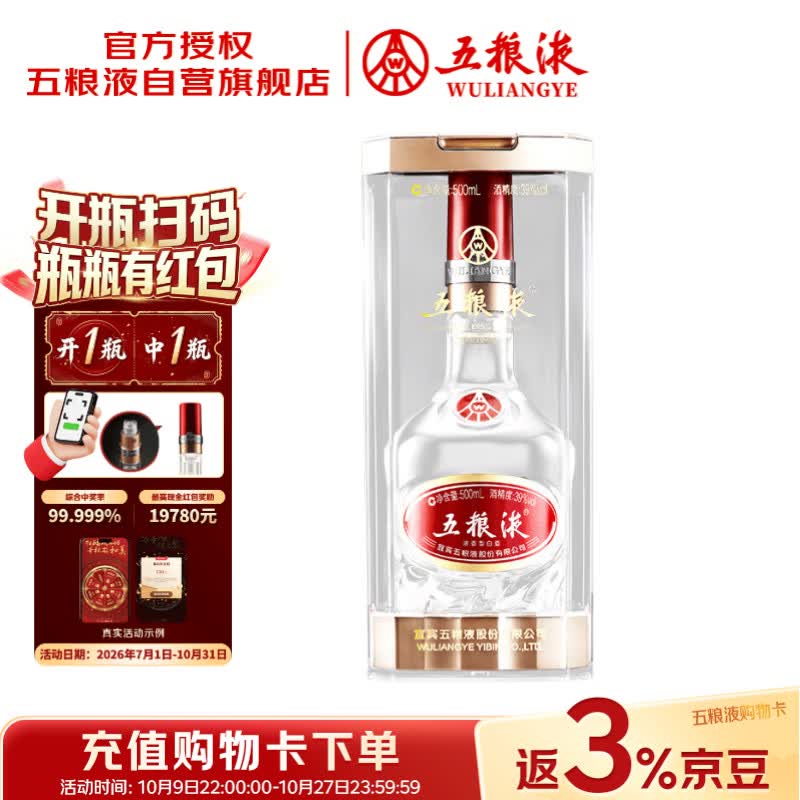 五粮液 39度 浓香型白酒 500ml 单瓶 酒厂直供