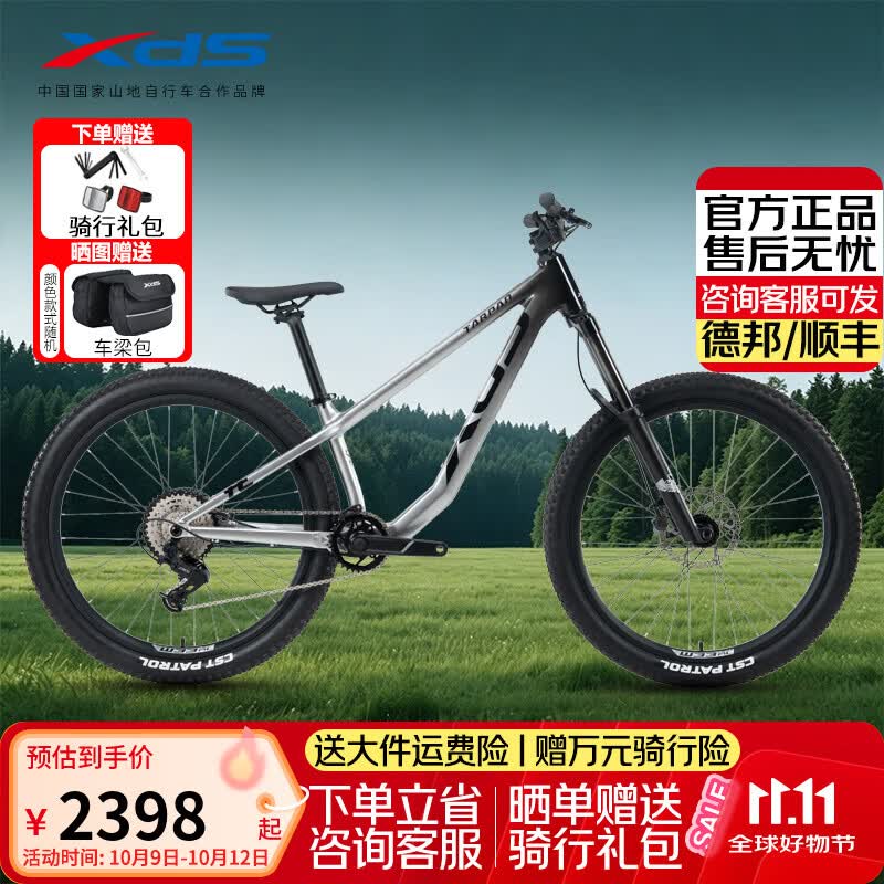 喜德盛（xds）青少年自行车2026款烈马HT超轻铝合金车架油压碟刹150mm避震前叉 星光银 27.5x380mm