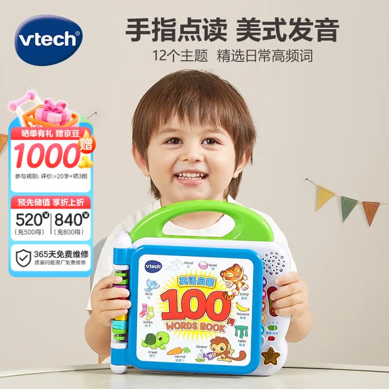 伟易达（Vtech）早教机英语启蒙100词有声点读书学习机儿童玩具宝宝生日开学礼物 英语启蒙100词【1-3岁】