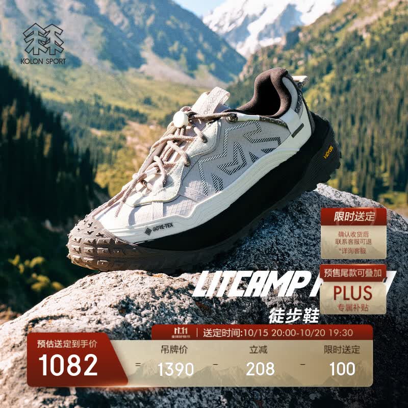 KOLON SPORT/可隆户外徒步鞋 防水GTX V底LITCAMP MEGA LT徒步鞋