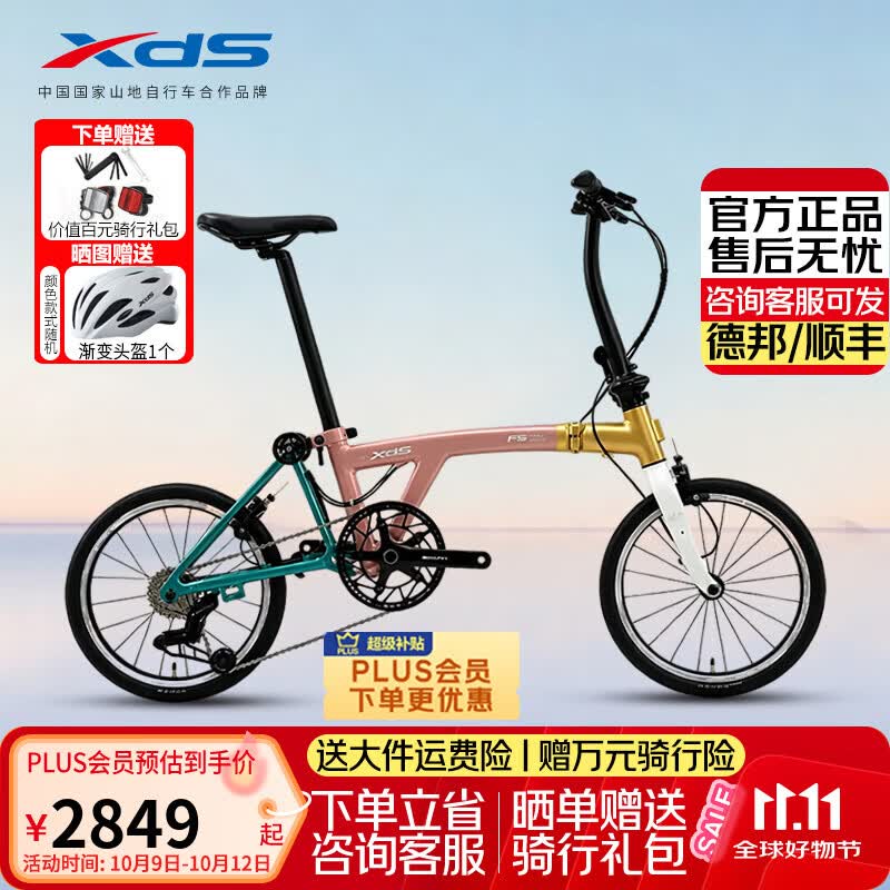 喜德盛（xds）折叠自行车F5铝合金车架8速16英寸3折叠超轻迷你便携男女式单车 绯翠鎏白