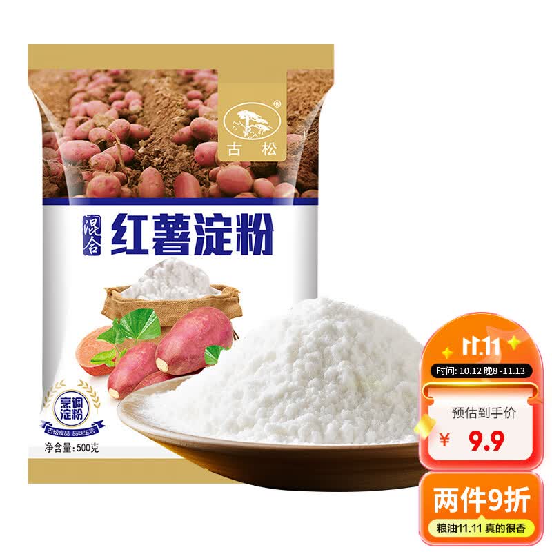 古松红薯淀粉500g【勾芡】甘薯淀粉炸肉生粉 地瓜番薯粉一斤 始于1998