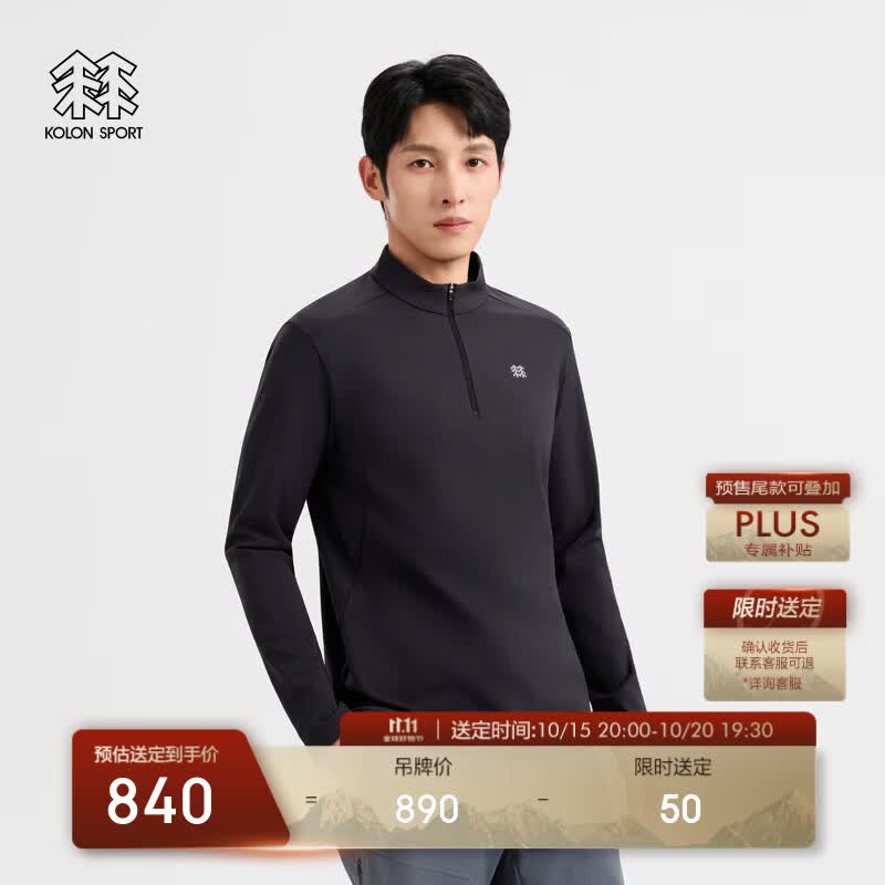 KOLON SPORT/可隆户外休闲衣 男士接触凉感UPF40+微拉绒长袖T恤
