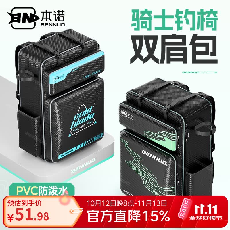 本诺新款冷刃渔具包双肩钓椅包装备收纳包大容量PVC防水钓鱼包椅包 2026焕新款【70*40*20cm主包】特厚牛津布+PVC侧包