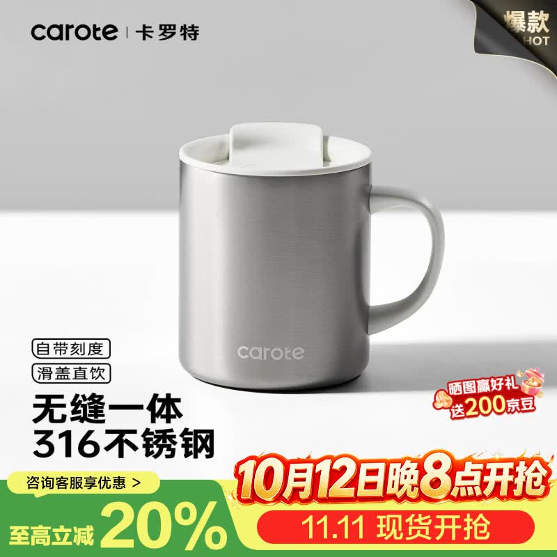 卡罗特水杯带盖保温马克杯女316不锈钢家用办公室咖啡杯泡茶杯子 金属银 330mL（无缝内胆+刻度标识）