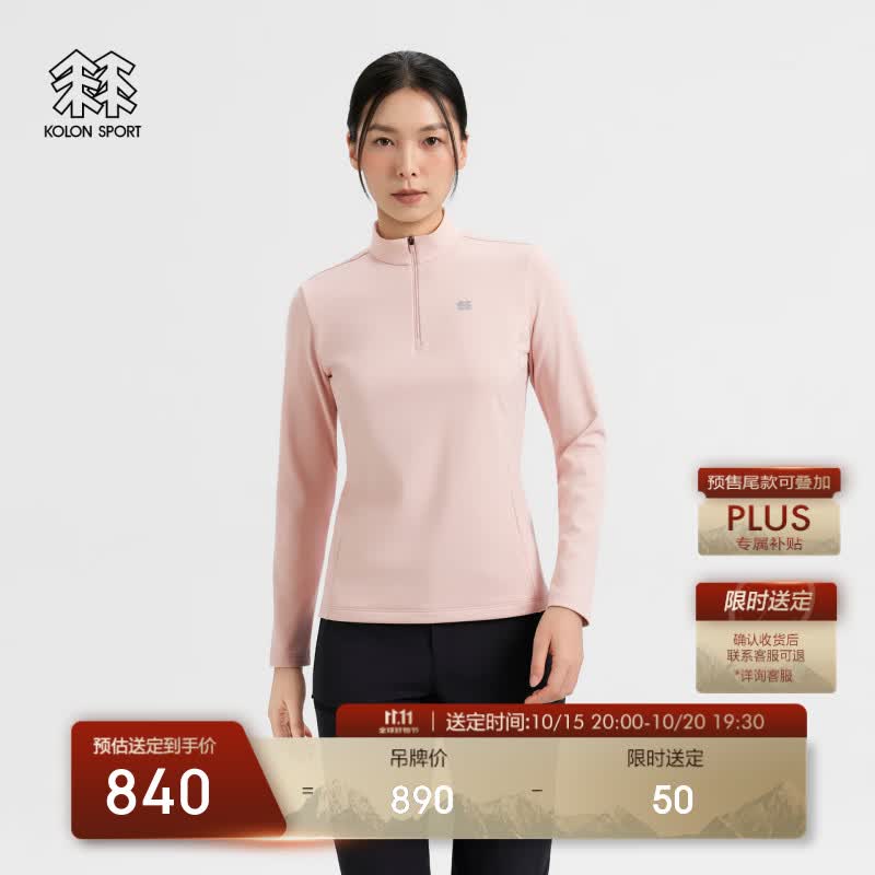 KOLON SPORT/可隆户外休闲衣 女士接触凉感UPF40+微拉绒半拉链T恤