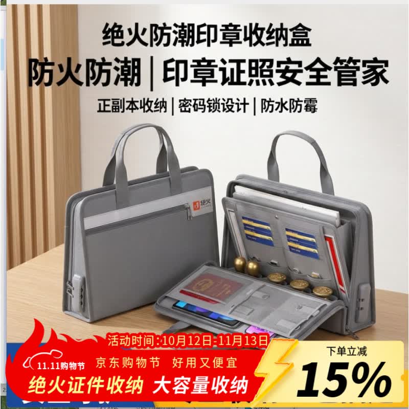 绝火防火防水营业执照一体包工商营业执照正副本证件收纳包带密码锁 银灰色防火营业执照包 37*9*25cm