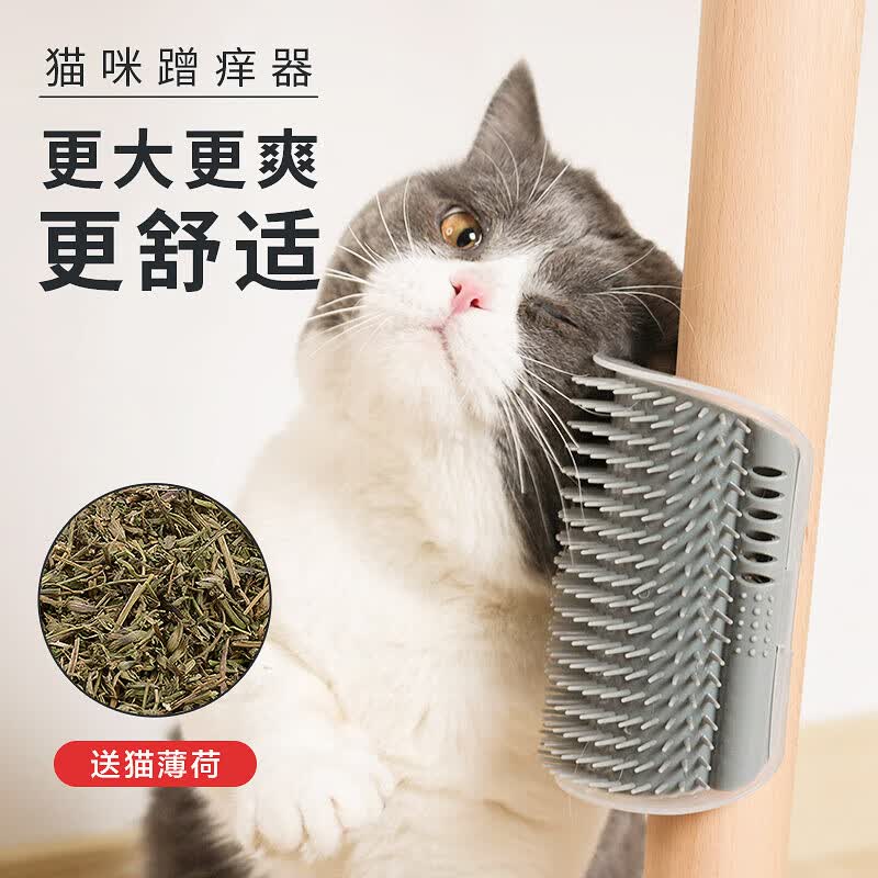 欢宠网猫咪蹭痒器猫玩具猫猫小猫墙角蹭毛神器桌角蹭脸抓痒挠痒痒按摩器