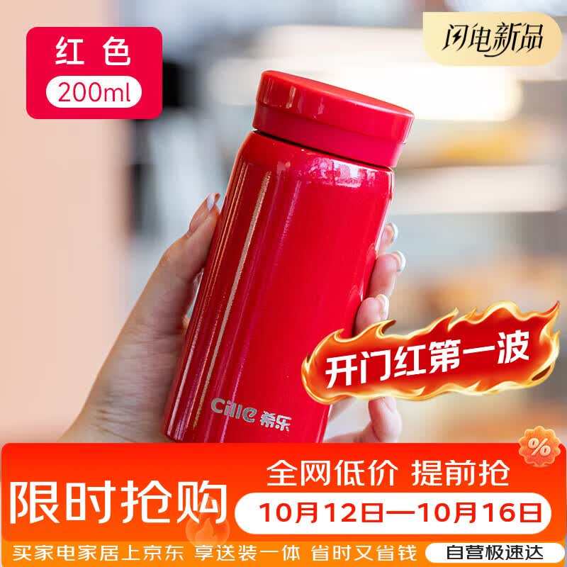 希乐保温杯保冷杯316不锈钢迷你口袋杯学生高颜值便携儿童小巧水杯子