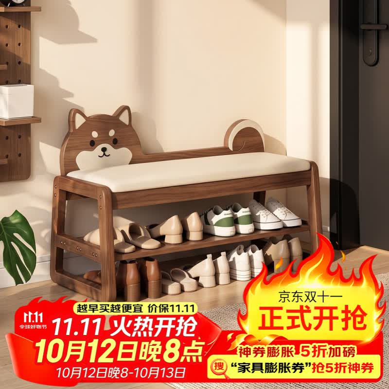 竹山下实木小狗换鞋凳门口家用入户可坐鞋柜小窄创意可爱鞋架换鞋凳一体 小柴换鞋凳-60cm-胡桃色【云感坐垫耐脏耐磨】