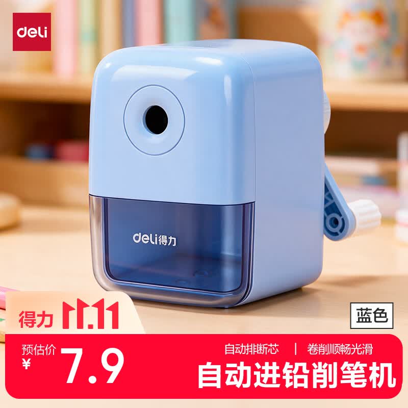 得力（deli）学生可自动进笔手摇卷笔刀削笔机/铅笔削笔器/削笔刀/转笔刀 开学文具考试儿童生日礼物男女孩蓝色