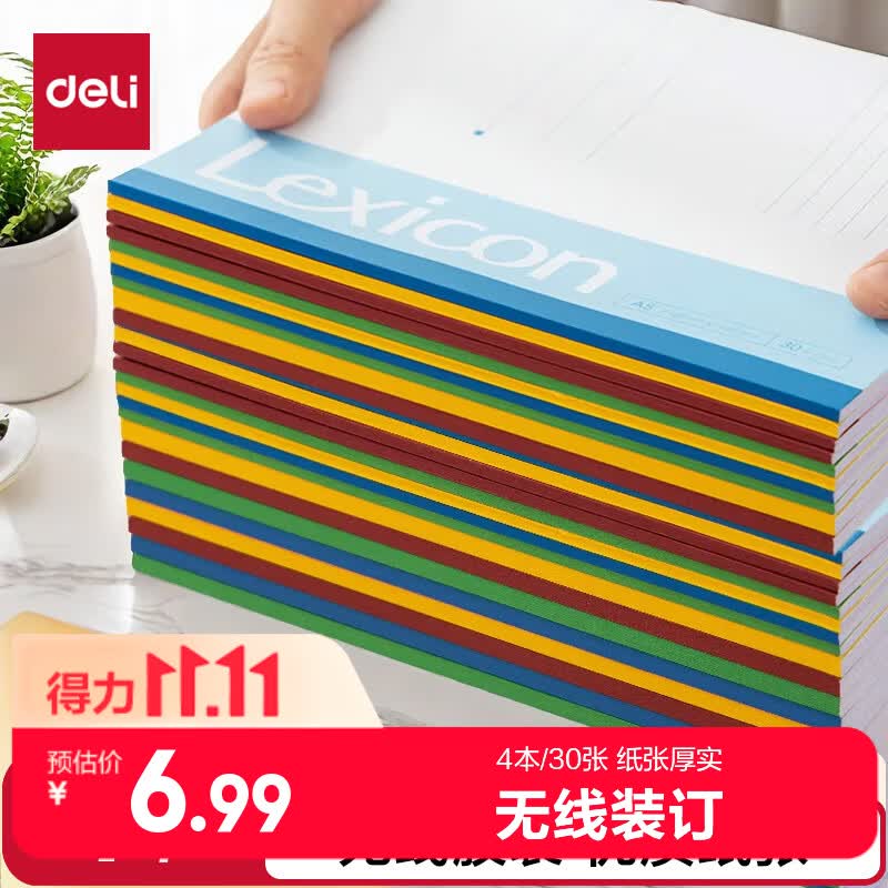 得力（deli）A5/30张无线装订软抄本笔记本本子办公会议本记事4本装7650-4
