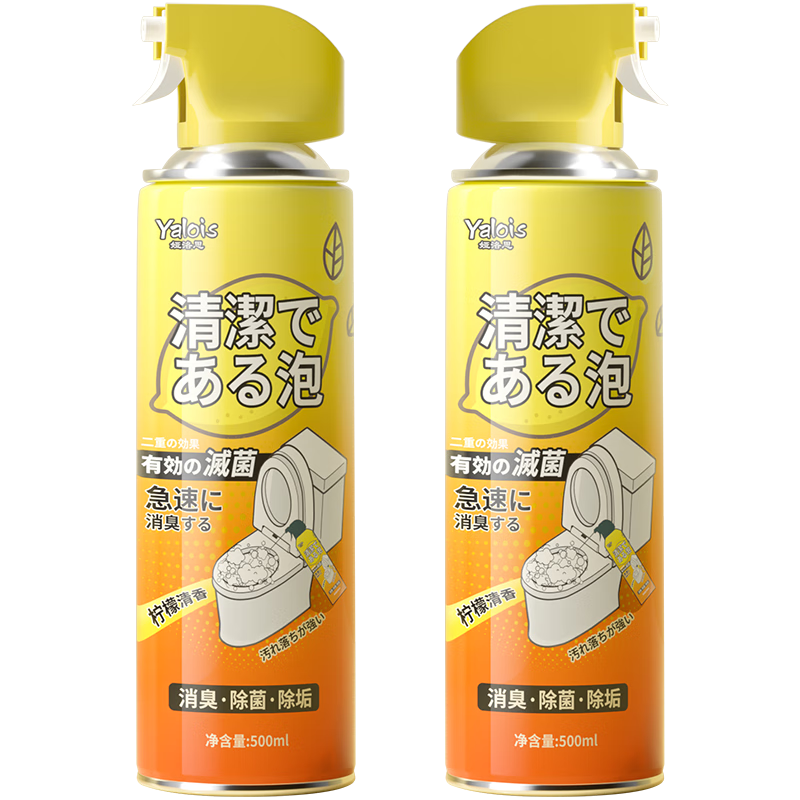娅洛思 马桶清洁剂洁厕灵泡沫浴室厕所清洗剂强力去污除臭神器买一送一
