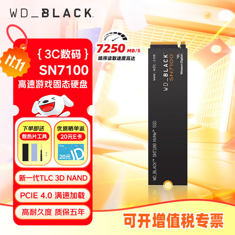 西部数据（WD）大容量SSD固态硬盘m.2 nvme高速笔记本台式AI电脑PS5 3A游戏高性能pcie4.0 闪迪sn5100西数850x 新品SN7100电竞优选【SN770升级款】 2TB