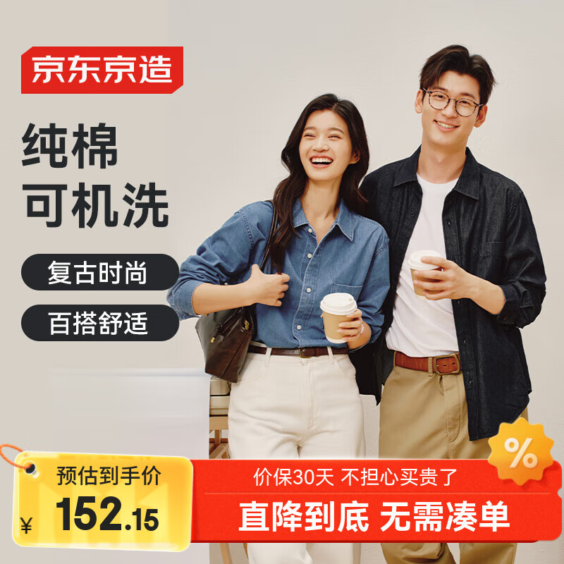 京东京造【纯棉牛仔】衬衫长袖衬衫新款秋季休闲通勤情侣款外套 中蓝色 L