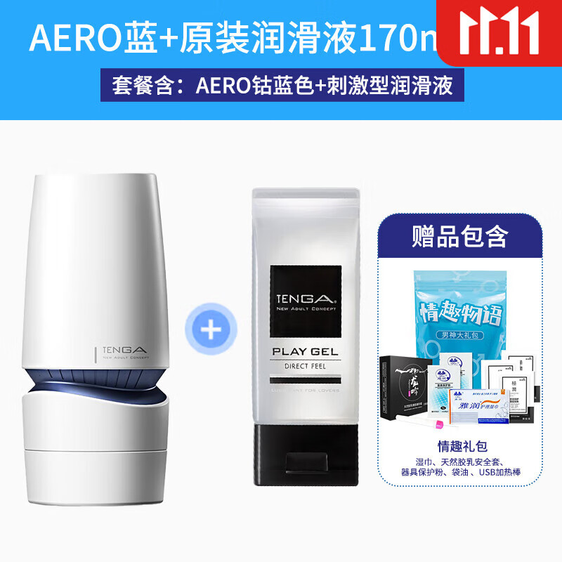 典雅日本进口AERO飞机杯男用手动真空吮吸旋回吸附控制自慰器成人用品 TAH-002蓝+进口润滑+礼包 京东折扣/优惠券