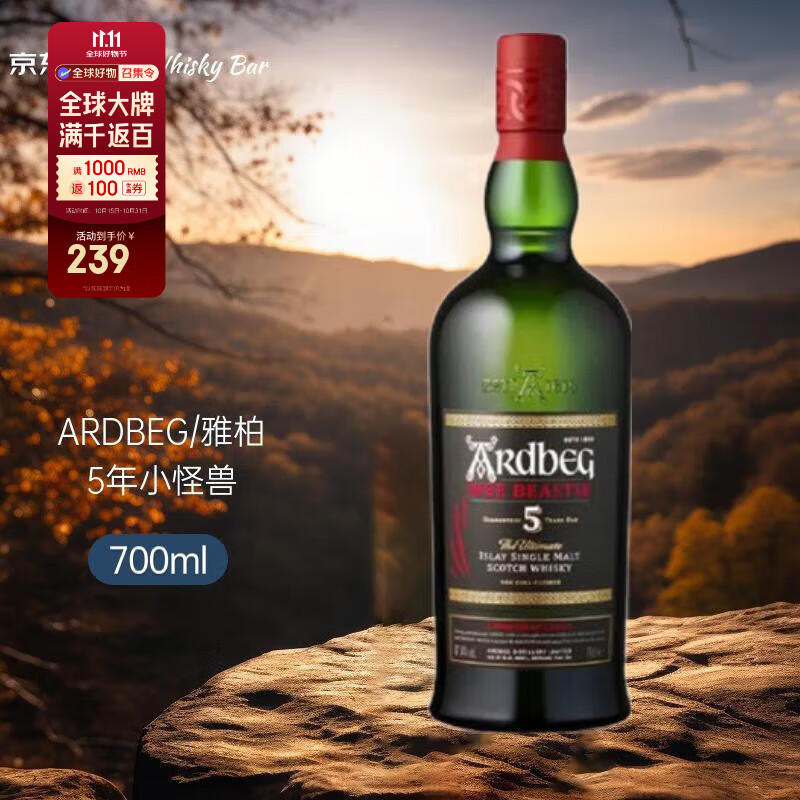 雅柏（Ardbeg）5年 阿贝小怪兽 苏格兰艾雷岛威士忌 700ml 47.4度 进口洋酒