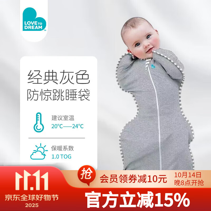 LOVE TO DREAM新生婴儿防惊跳睡袋四季通用襁褓式睡袋儿童投降式防踢被 灰色M码
