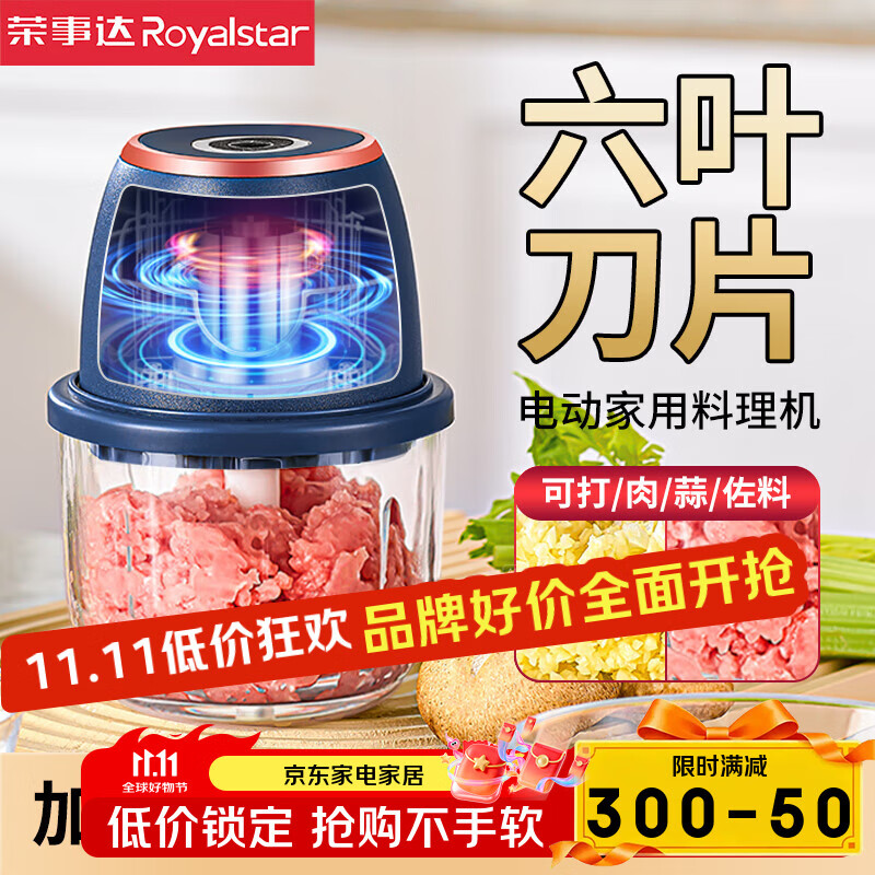 荣事达绞肉机小型捣蒜器电动打蒜器家用蒜蓉搅碎器切菜器蒜泥神器辅食 基础款-300ml【60%用户首选】