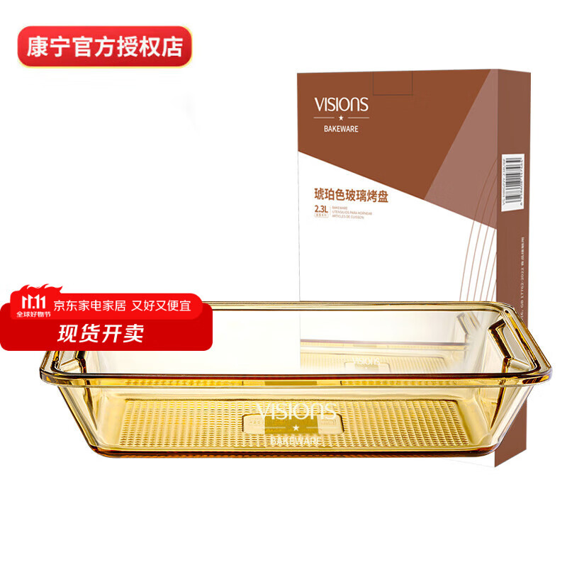 康宁餐具 2.3L耐热玻璃餐盘烤盘碟子饺子盘 礼盒包装 2.3L玻璃烤盘
