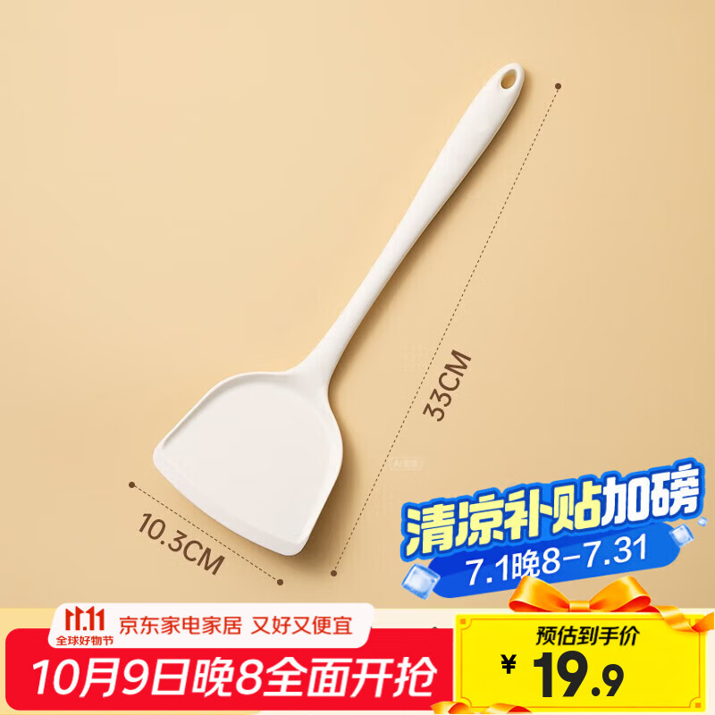 双枪锅铲硅胶铲家用炒菜铲子耐高温食品级汤勺套装不粘锅专用锅铲 纯净白硅胶锅铲-1支