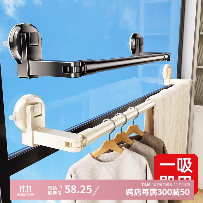 慕亚（MUYA）吸盘晾衣杆阳台晾衣架可伸缩家用免打孔窗户晒被子晾晒杆神器