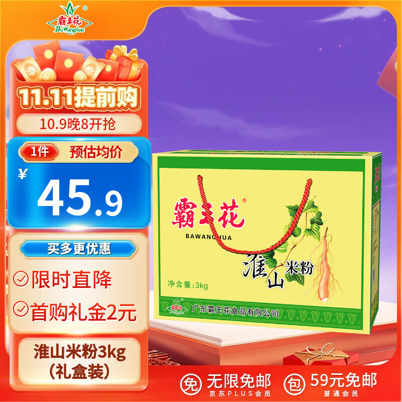 霸王花 河源淮山米粉米线 6斤整箱装 排粉粉丝炒米粉 广东客家特产礼盒