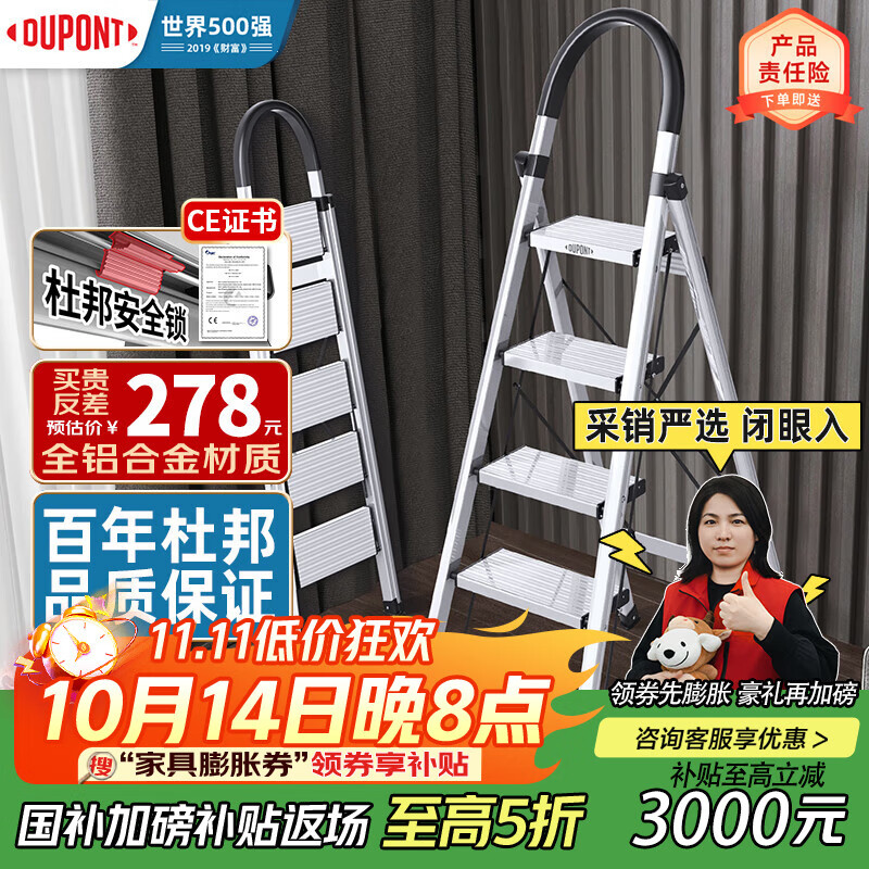 杜邦（DU PONT）梯子家用折叠铝合金梯加厚人字梯登高梯爬步安全梯扶梯楼银色5步