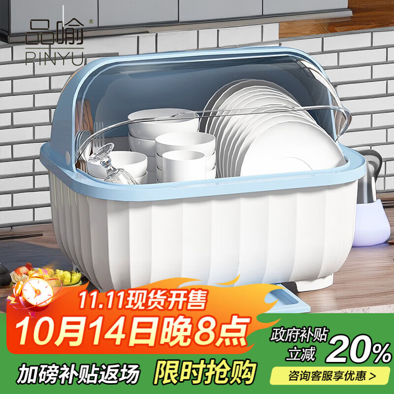 品喻（PINYU）【特大号】碗筷收纳盒 碗柜沥水碗架带盖碗筷餐具收纳盒碗碟架 蓝