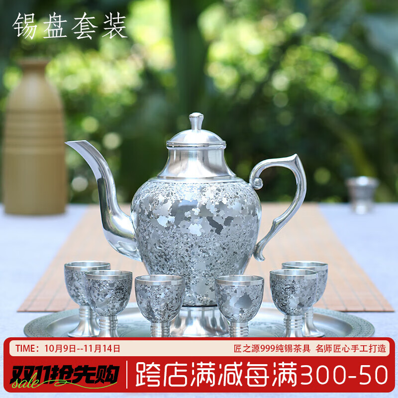 匠之源個(gè)舊999手工錫器純錫酒具家用純錫酒具套裝錫酒壺純禮品福緣酒具 福緣大套組（一壺六杯帶錫盤(pán)）