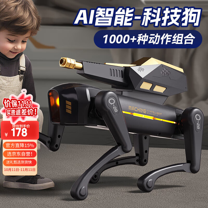 迪漫奇儿童玩具男孩AI智能机器狗仿真陪伴机器人遥控编程发水弹生日礼物