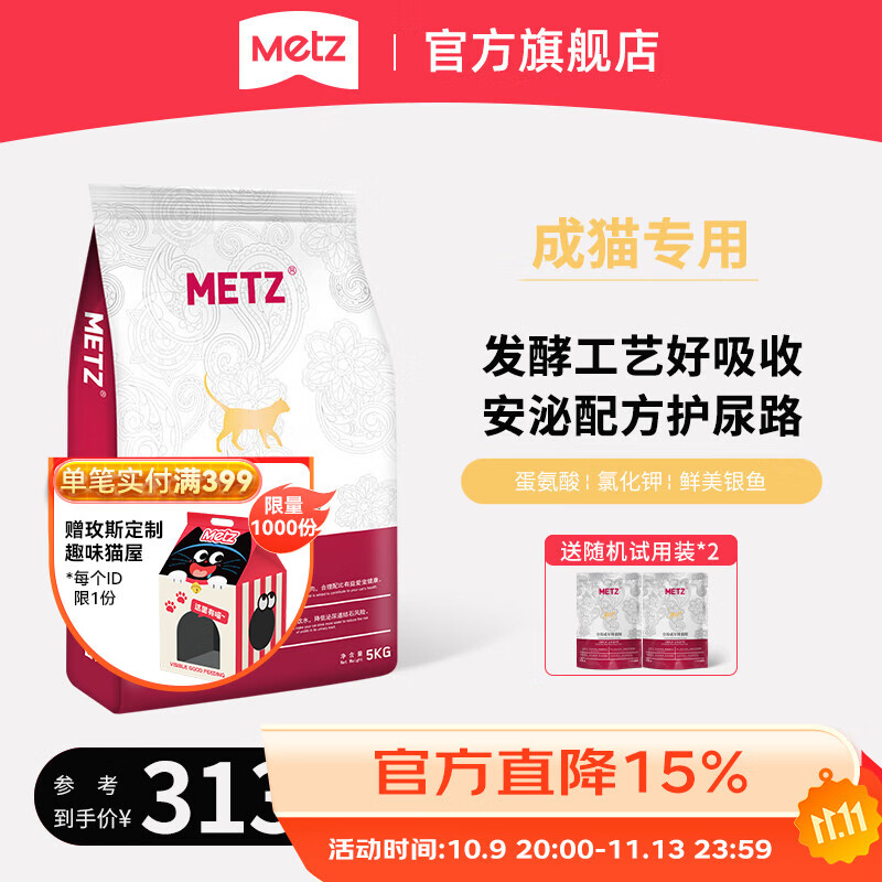 玫斯 泌尿道护理猫粮 5kg