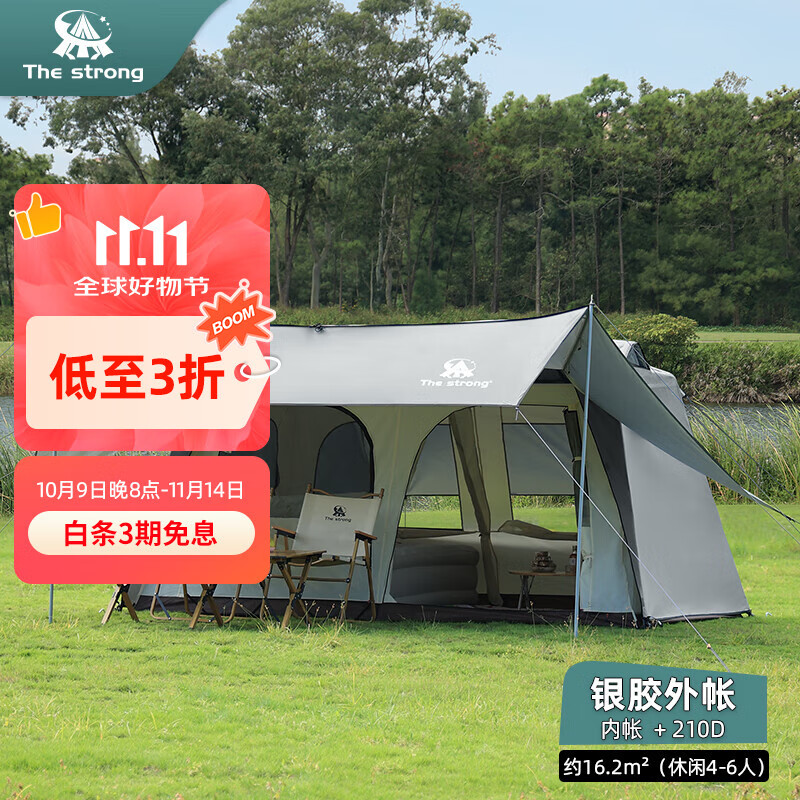 THE STRONG诺亚舟10户外露营帐篷自动速开防雨过夜防晒遮阳装备 雾灰涂银(3-4人) 两室一厅