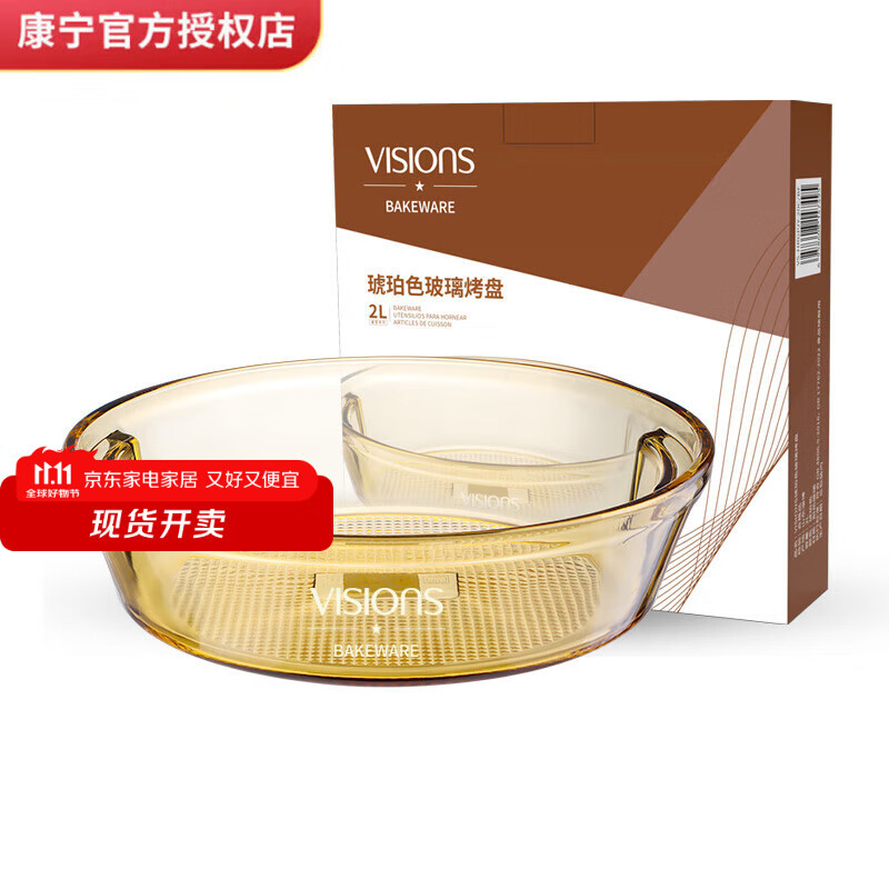 康宁餐具 2L耐热玻璃碟子盘子烤盘饺子盘 礼盒包装 2L圆形烤盘