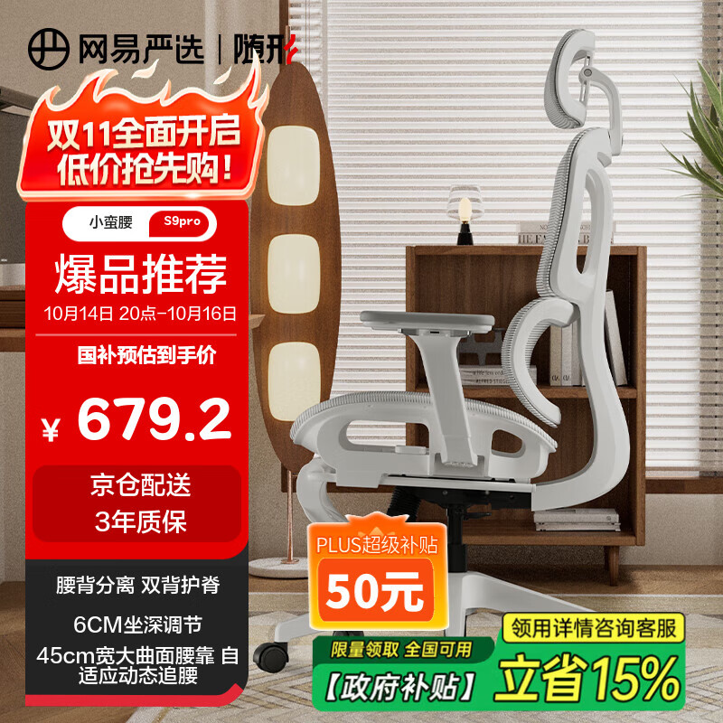 网易严选小蛮腰S9pro有搁脚灰色 人体工学电脑椅办公椅电竞老板会议学习椅