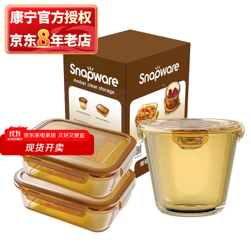 康宁3件套玻璃饭盒便当盒保鲜盒 耐热玻璃盒体可进微波炉蒸烤箱 600ml+600ml+700ml（礼盒包装）