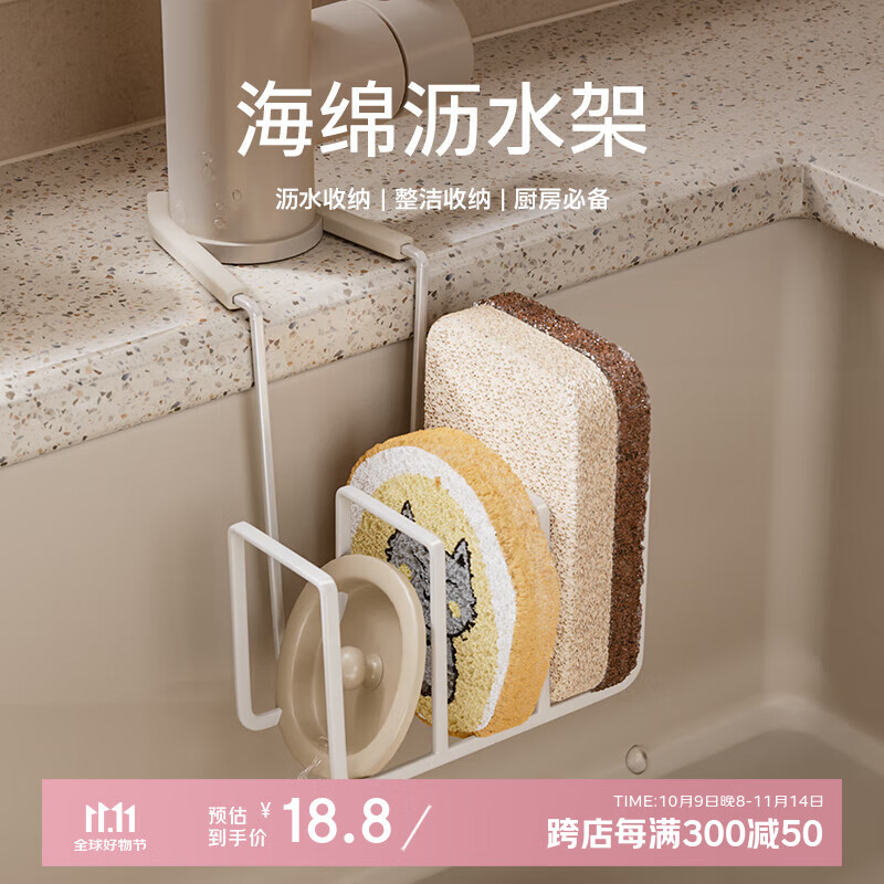 享乐屋海绵沥水架水龙头放钢丝球清洁球水槽置物架抹布架厨房清洁收纳架 黑色【免打孔 一挂即用】