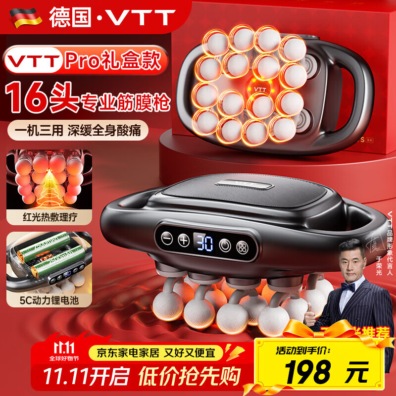 VTT【德国】十六头筋膜枪腿部全自动揉捏全身深层肌肉器腰腿部电动颈膜16肩颈小腿按摩仪生日礼物女生 16头Pro款】30档+5C动力锂电+78KG力度
