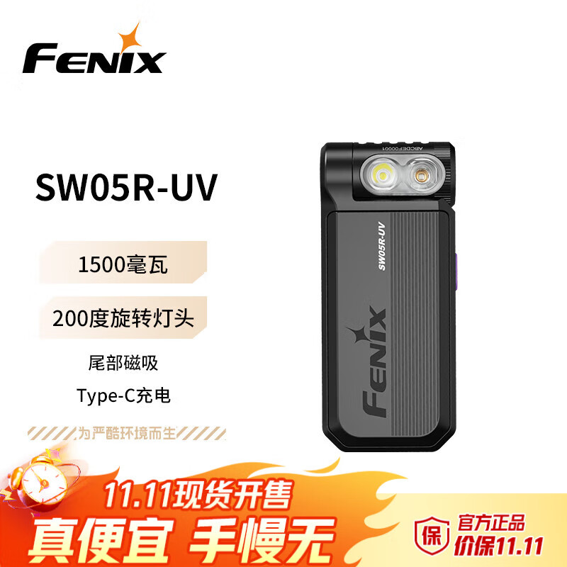 FENIX�����˹SW05R-UV��ɫ ǿ������սǶ๦�ܻ�������ά����ҵ��