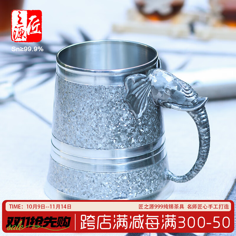 匠之源產(chǎn)自錫都個(gè)舊-999純錫杯啤酒杯水杯茶杯-錫器象頭杯子-象頭杯