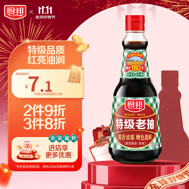 厨邦酱油 老抽系列 特级老抽【特级酱油】410ml 增色提鲜 红烧酱油