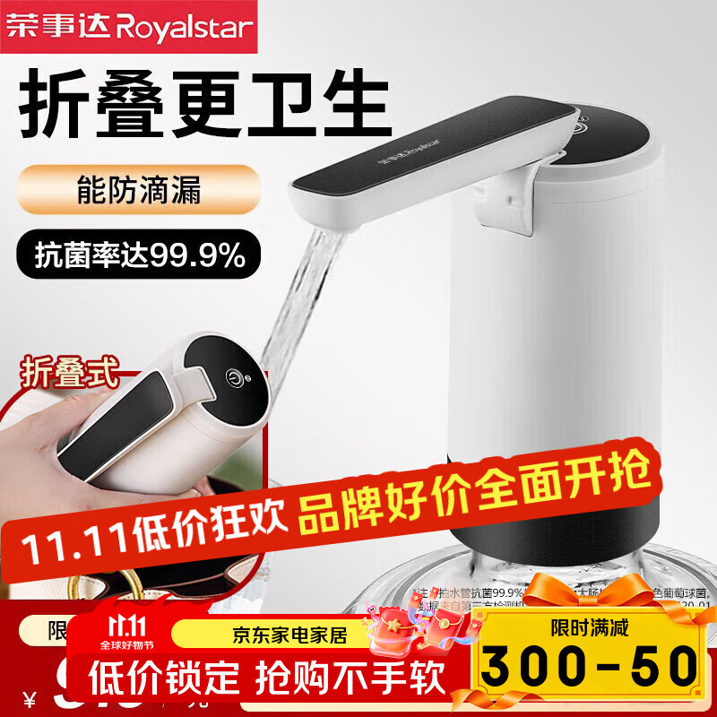 荣事达抽水器桶装水电动上水器纯净水桶取水器吸水器饮水机抽水泵压水器 折叠更卫生+耐用快出水