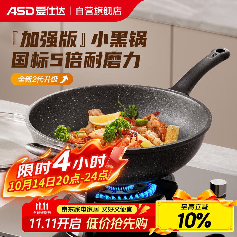 爱仕达（ASD）炒锅麦饭石色不粘平底轻量炒菜锅燃气电磁炉通用32cmCL32S31WG