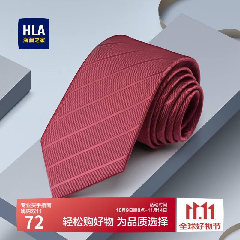 海澜之家（HLA）领带男红色免打拉链款条纹商务高端婚礼新郎伴郎正装礼盒装