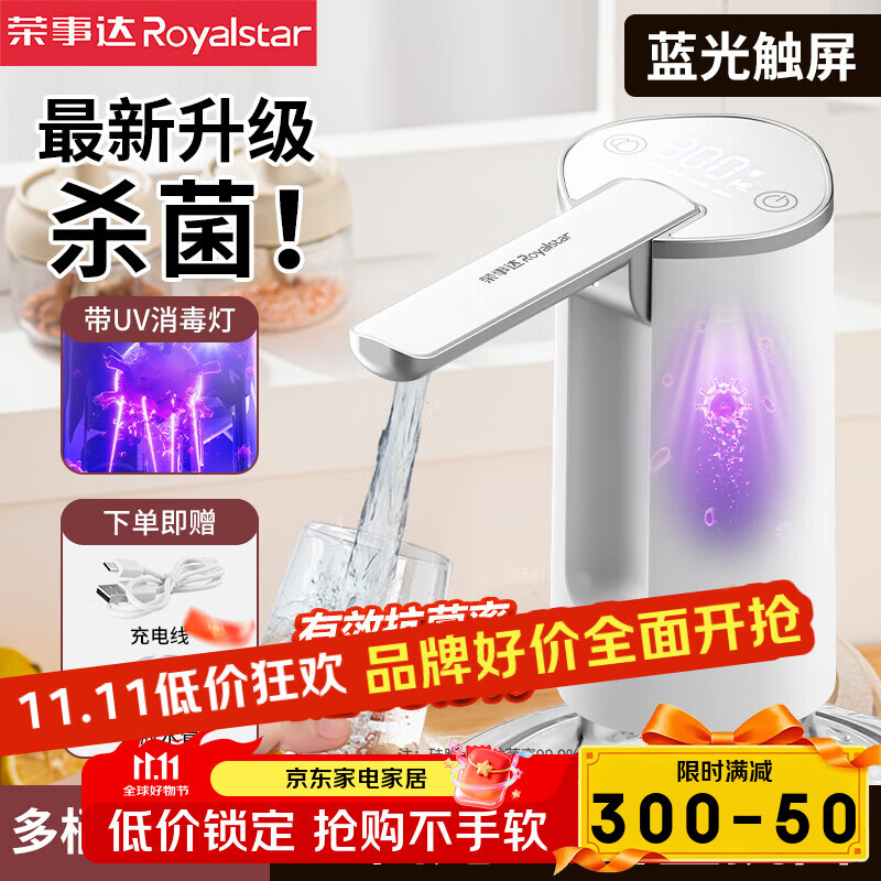 奥克斯电动吸水器上水器自动抽水器桶装水饮水机抽水泵纯净水桶取水神器UV紫光灭菌压水器矿泉水出水器 升级UV强效杀菌+五档触屏【超长续航】可视化水量