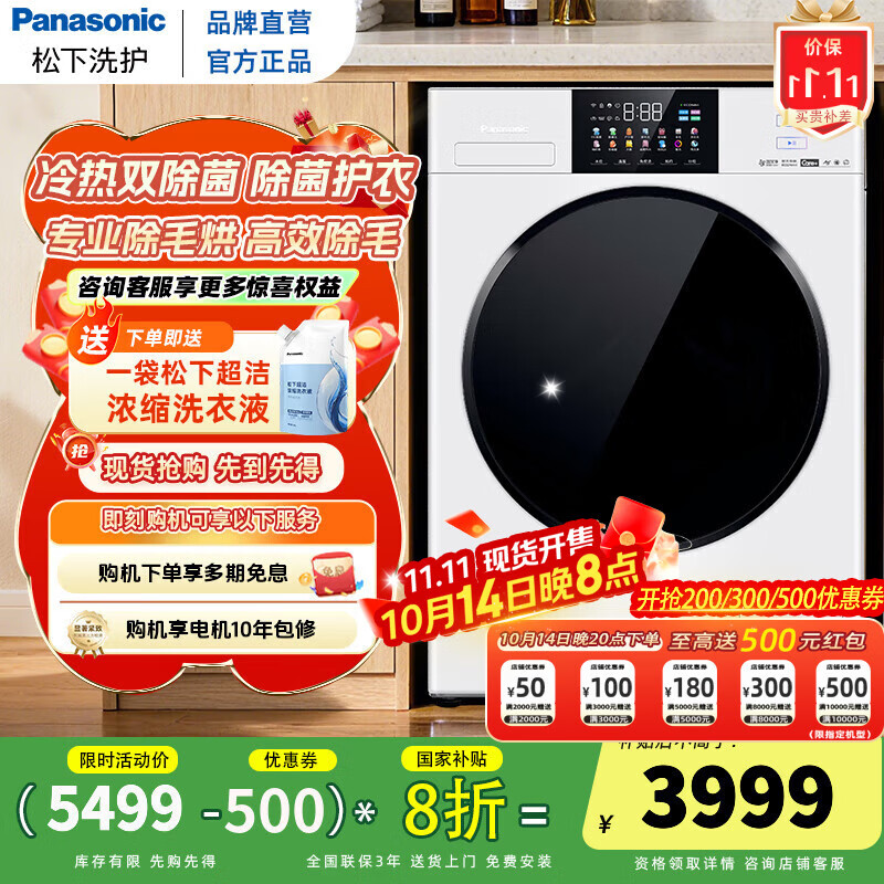 松下【吴磊同款】白月光4.0洗烘套装 全嵌10公斤变频滚筒洗衣机+10KG变频热泵烘干机除毛洗正反转彩屏 XQG100-