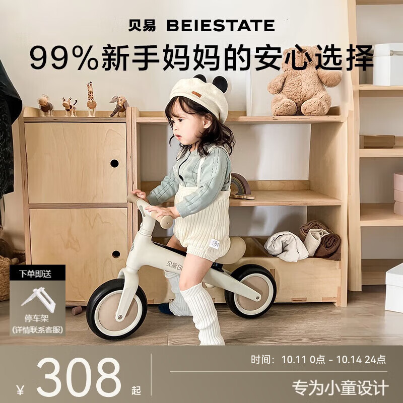 贝易（BEIE）儿童平衡车 1-3岁宝宝滑步车无脚踏入门款学步车宝宝礼物 赫本白