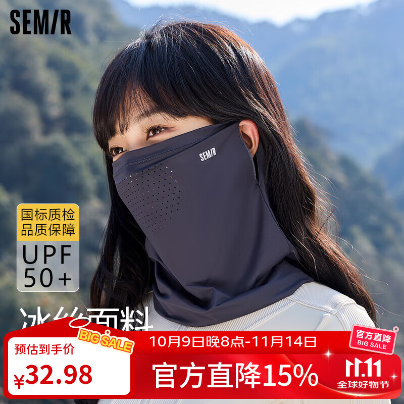 森马冰丝防晒面罩女士骑行登山夏防紫外线口罩全脸遮阳护颈脖套脸基尼