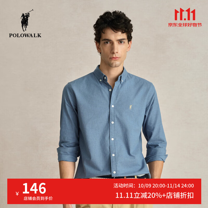 POLOWALK纯棉长袖衬衫男士2024秋季新款商务休闲质感衬衣男外套 浅牛仔蓝 XL