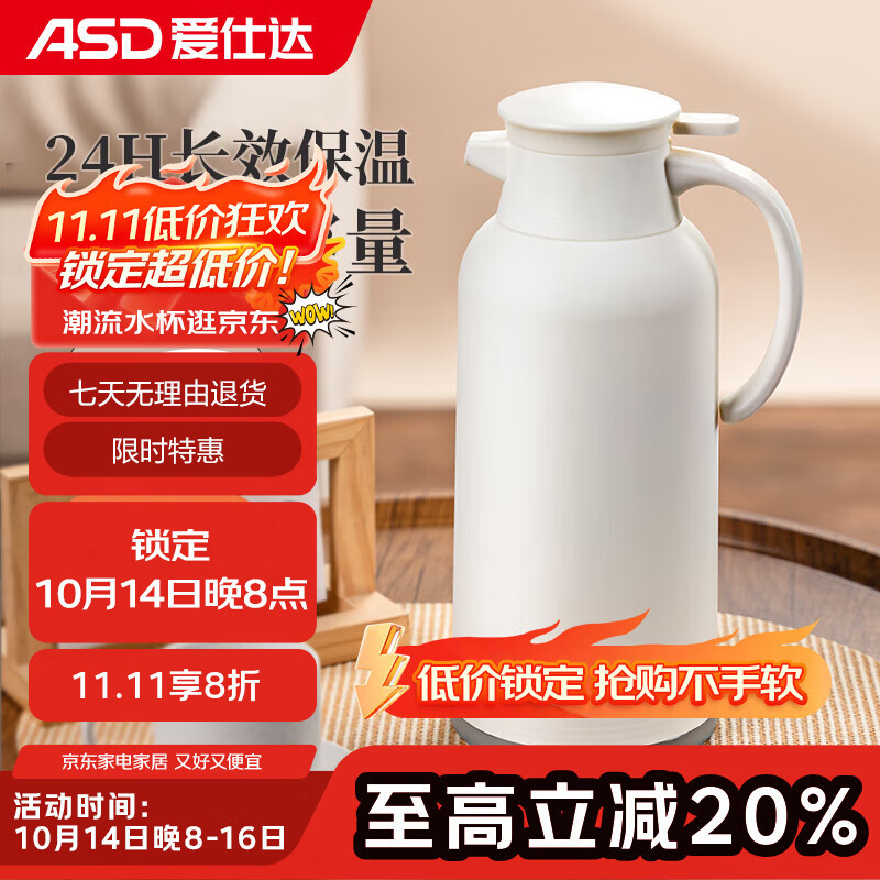 爱仕达（ASD）保温壶家用大容量热水瓶玻璃内胆暖水瓶壶宿舍办公RWS16P17WG-W